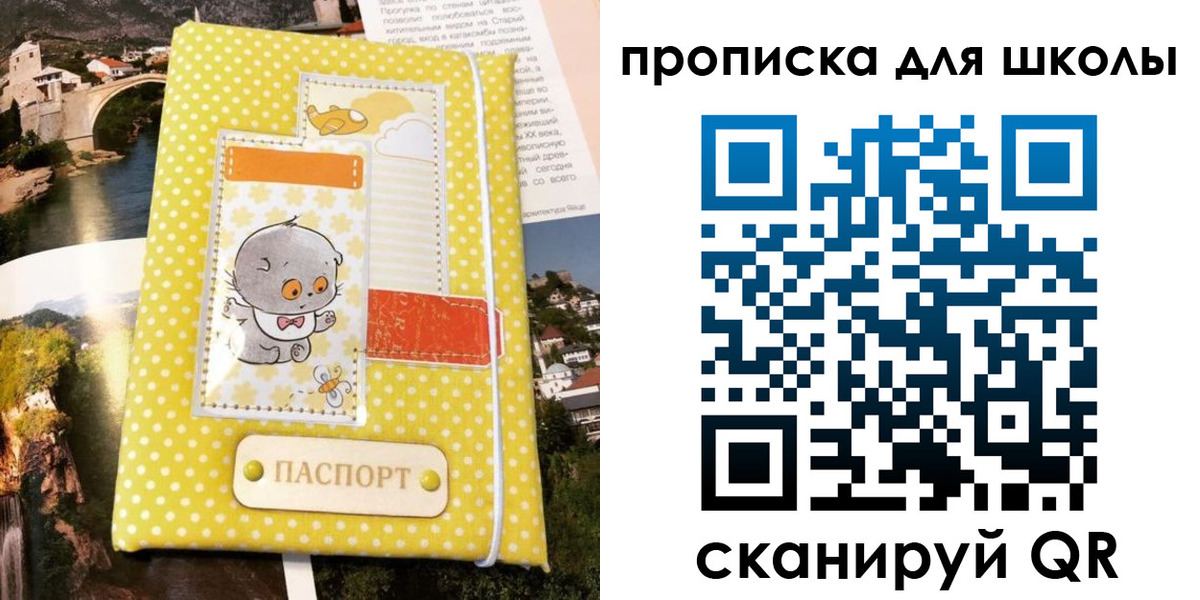 прописка для работы в Заводоуковске