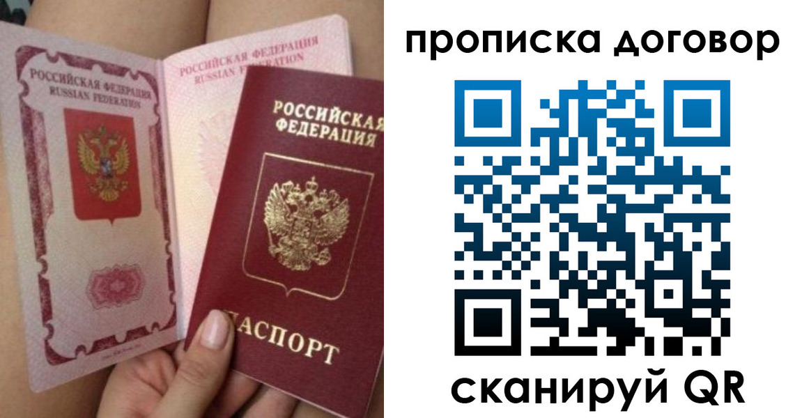 прописка 2025 в Заводоуковске