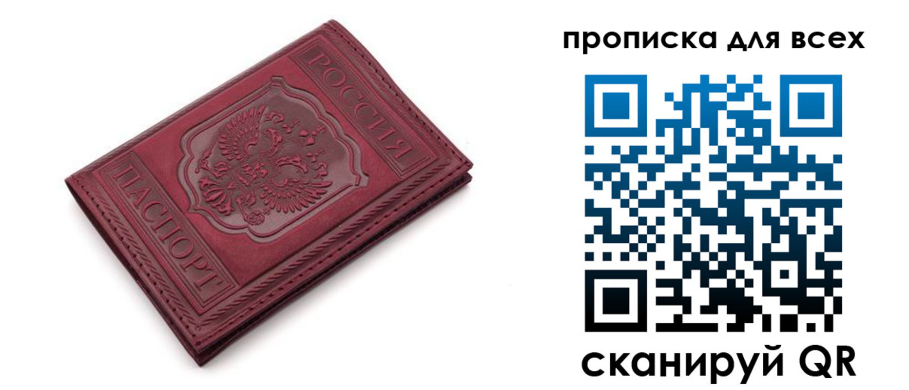 прописка в Заводоуковске