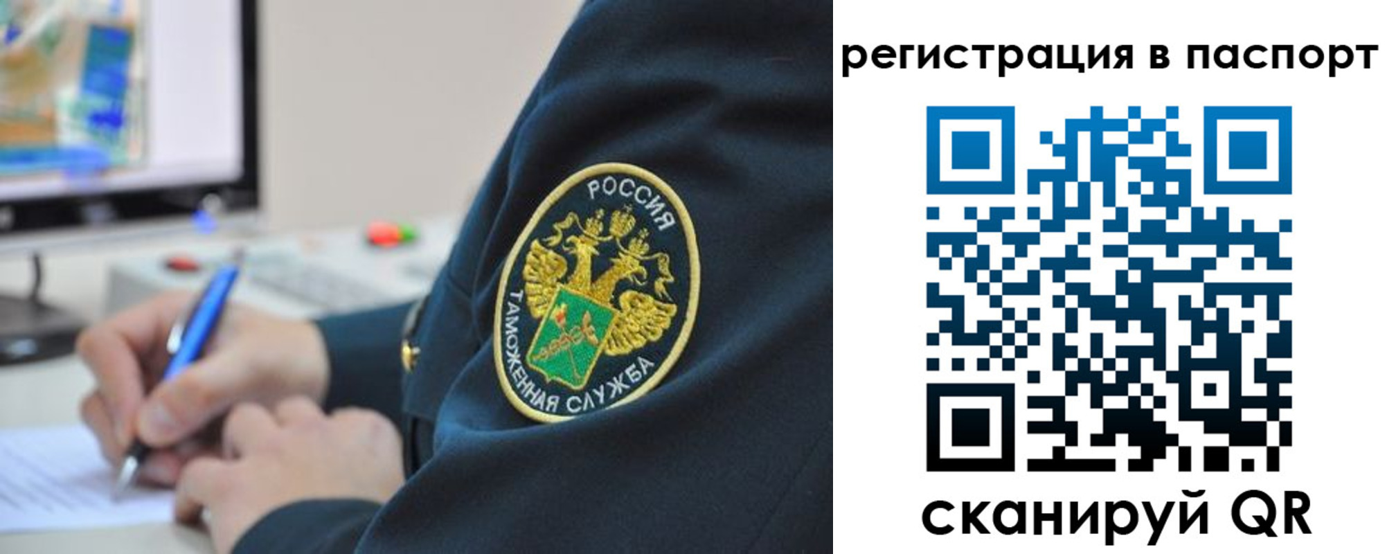 временная регистрация в Заводоуковске