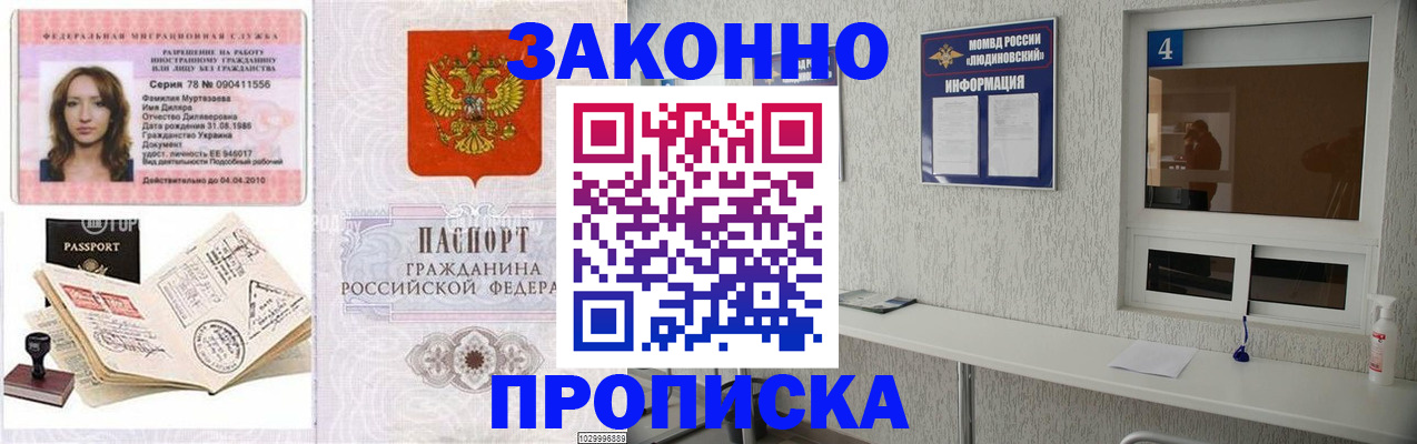 прописка в квартире в Заводоуковске