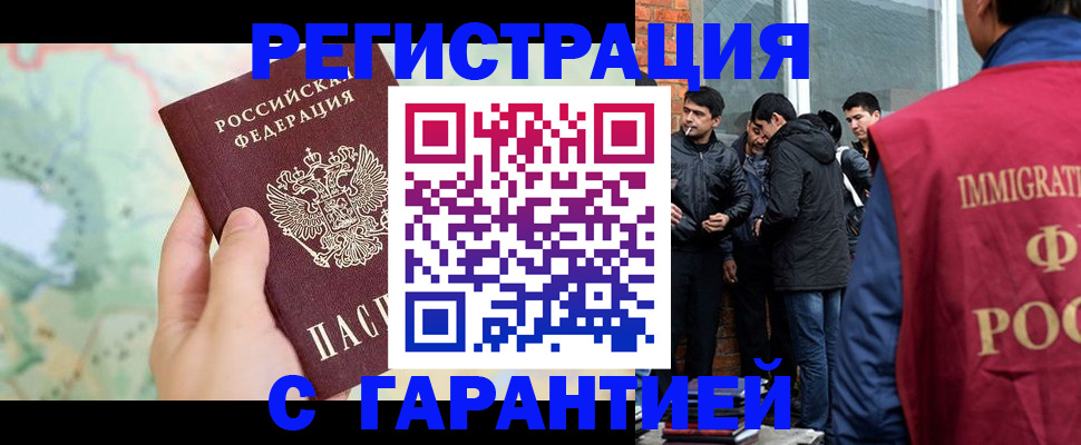 прописка от собственника в Заводоуковске