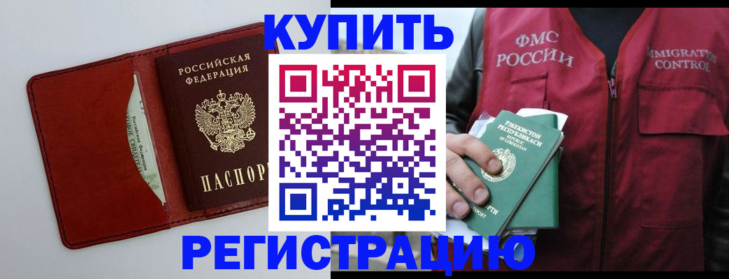 временная прописка в Заводоуковске