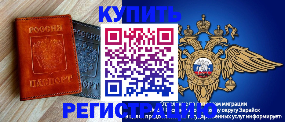 прописка поиск в Заводоуковске