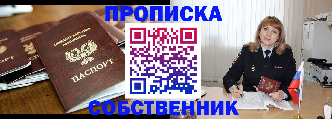 прописка от собственника в Заводоуковске